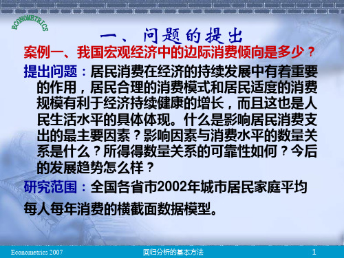 回归分析的六大基本步骤