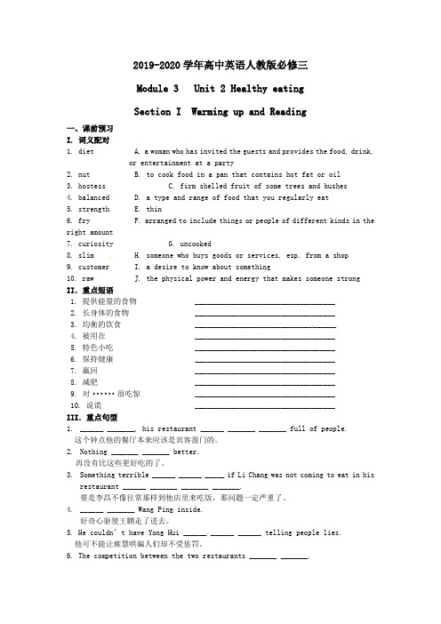 2019-2020学年高中英语人教版必修三Unit2 Section I Warming up and Reading练习案