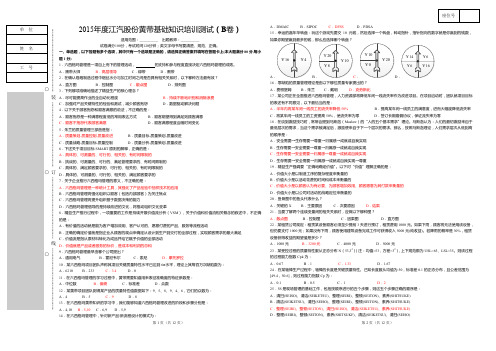 六西格玛黄带基础知识题库