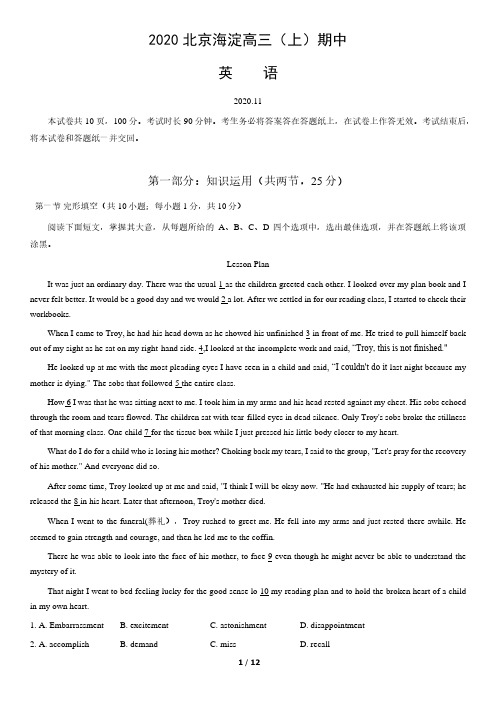 2020北京海淀高三(上)期中英语含答案