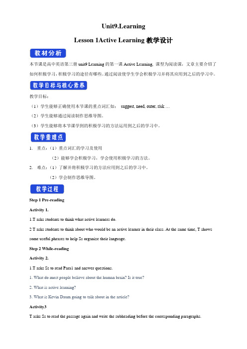【新教材】9.1 Active Learning 教学设计-北师大版高中英语必修第三册