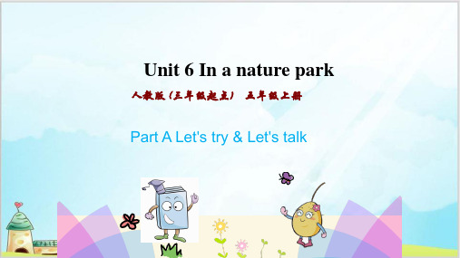 五年级上英语精品ppt-Unit 6 In a nature park人教PEP (17张)PPT-