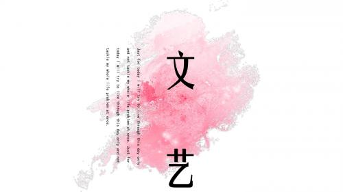 日系小清新粉嫩色彩创意会议记录通用PPT模板