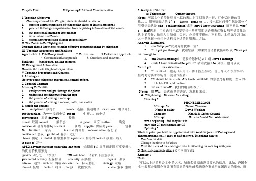 BEC初级讲义_第四章