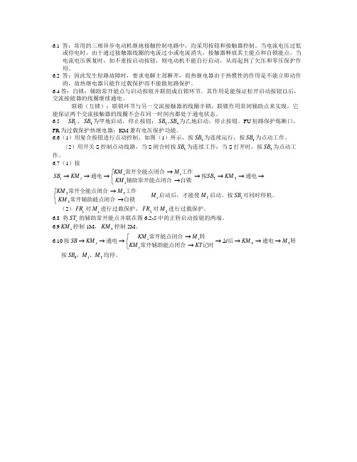 第6章习题答案