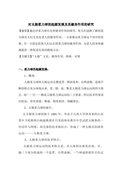 论文 (2)