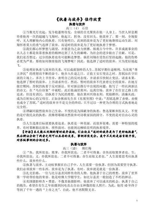 整合：执着与放弃