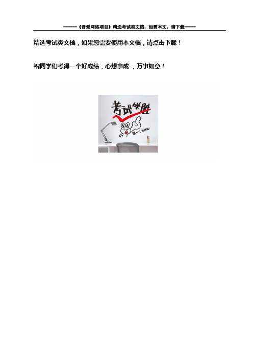 2020年辐射安全与防护培训题库(含答案)