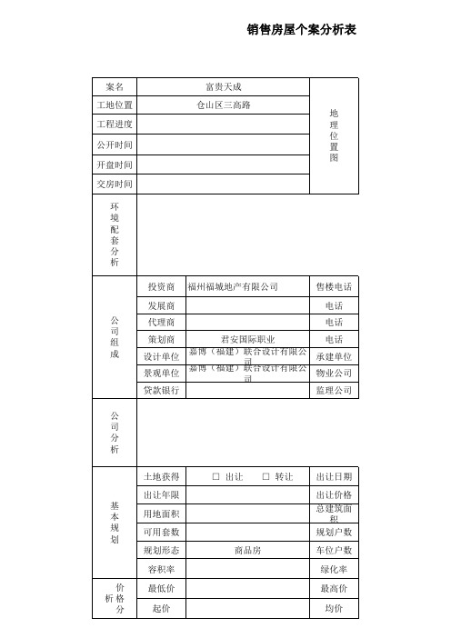 华盈恒信—福建金辉房地产—富贵天成