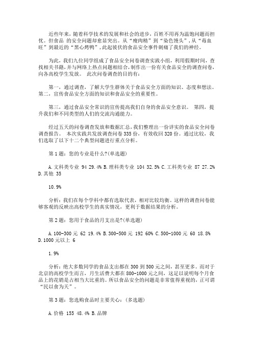 最新极易引起食物中微生物的大量繁殖而造成食物中毒