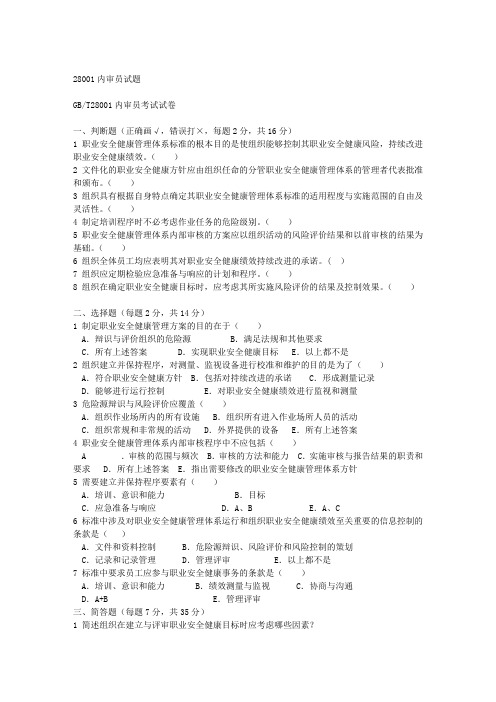 100多份品管试卷及答案——资料包(151个DOC)试卷