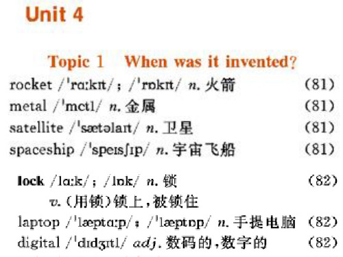仁爱版九年级Unit4 Topic1 When was it inventedSection A 课