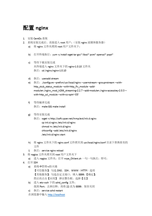 linux下手动配置LNMP