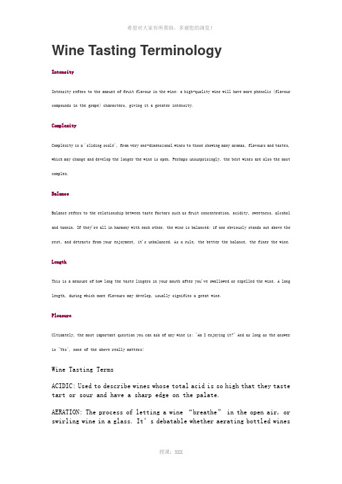 葡萄酒品评术语-Wine-Tasting-Terms