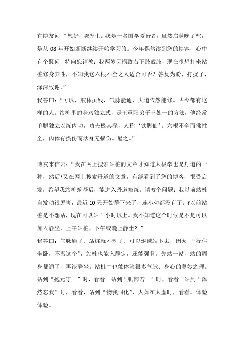 站桩问题集