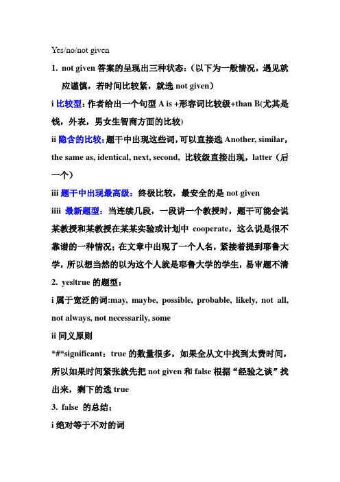 阅读6.5true false notgiven笔记