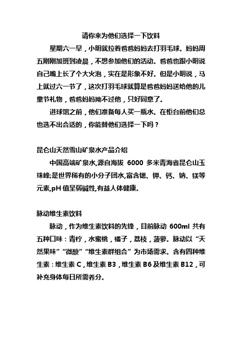 昆仑山天然雪山矿泉水产品介绍