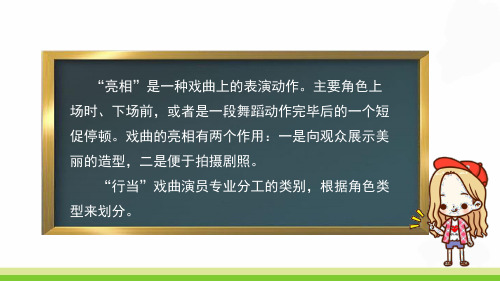 【学习方案】部编六年级语文上册第七单元口语交际与习作课件_2_16-20