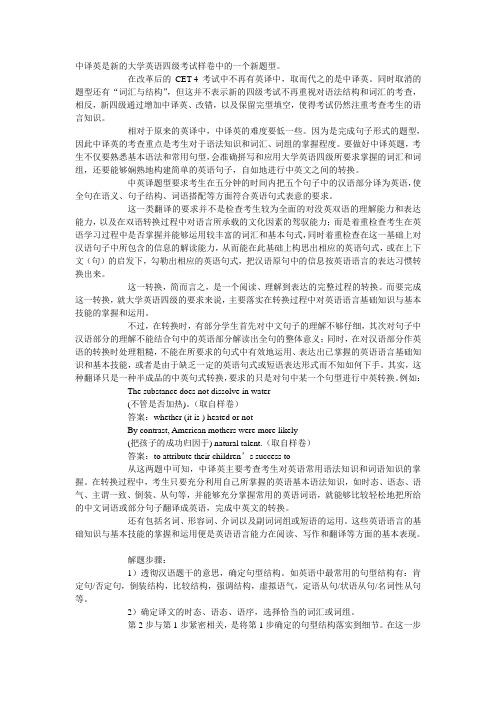 句子翻译