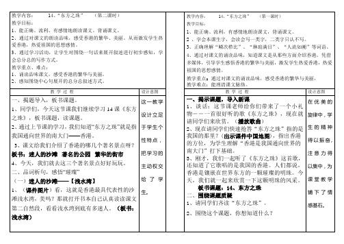 三上14东方明珠