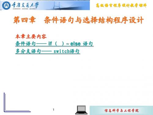 高级语言程序设计
