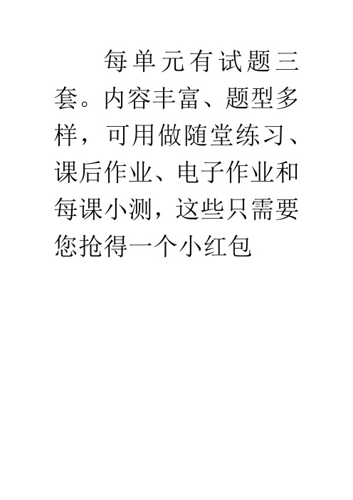 苏教版二年级数学上册全册教学同步练习随堂测试一课一练电子作业3份