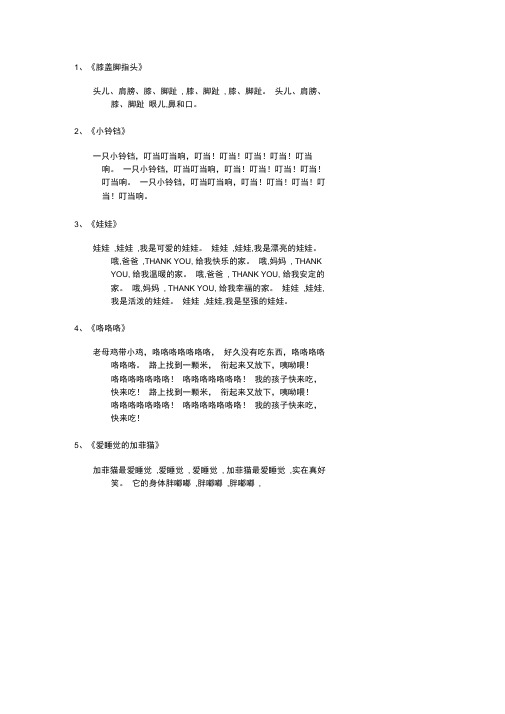 中国舞蹈考级第二级教材歌词