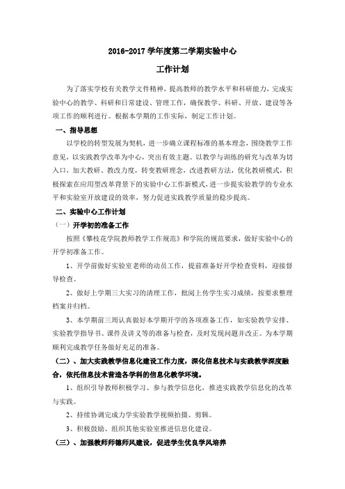 江阴市陆桥实验小学作息时间 .doc