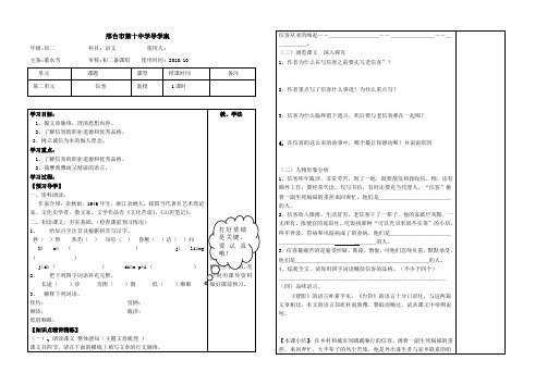 邢台市第十中学导学案