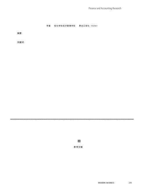财务信息与保护商业秘密
