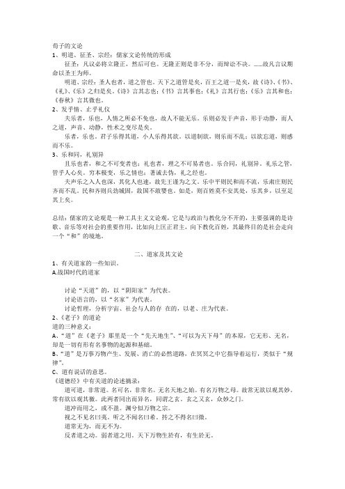 古代文论