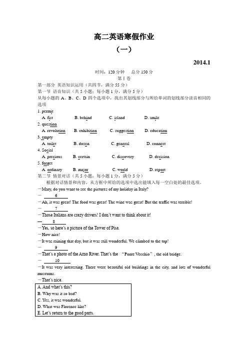 人教版高中英语必修五高二寒假作业英语1Word版含答案
