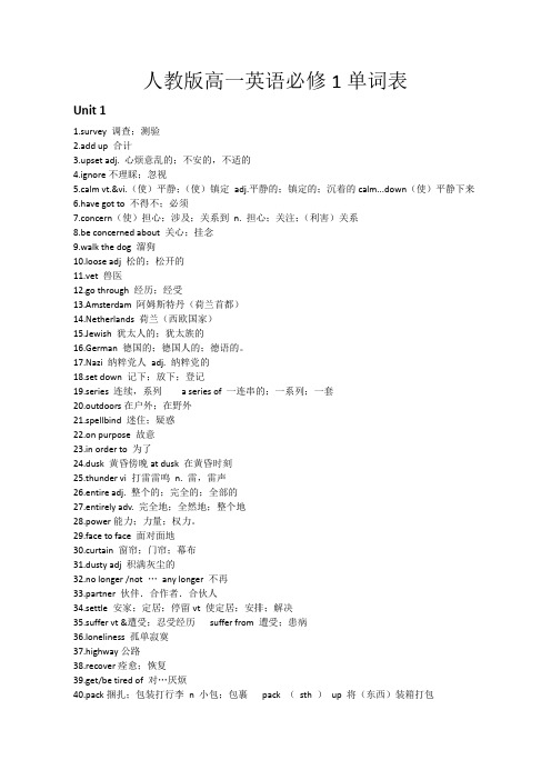 人教版高一英语必修一单词表