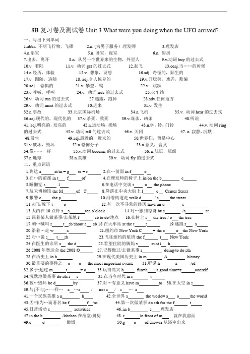 八年级英语8B复习及测试题Unit 3