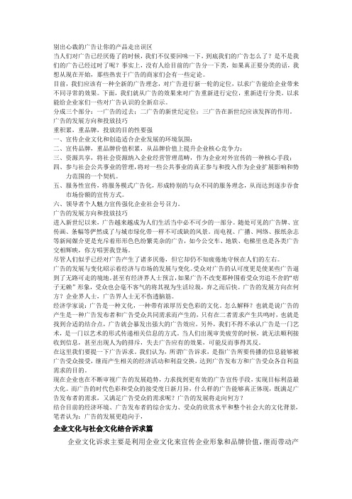 别出心裁的广告让你的产品走出误区