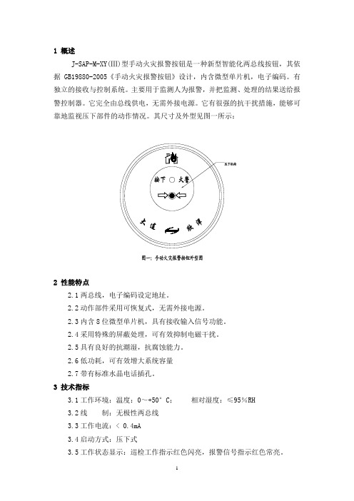 手报安装使用说明