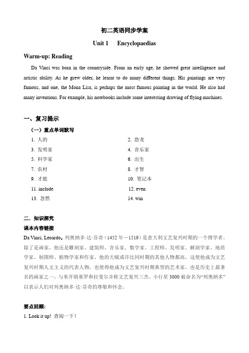  广州市Unit 1 单元知识点和练习(含答案)2021-2022学年牛津深圳版八年级英语上册