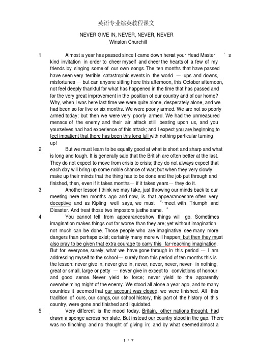 英语专业综英教程课文