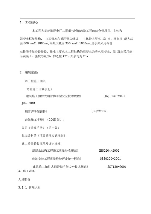 模板方案文本