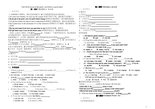 2013人教版新目标八年级英语上册unit10知识点总结(填空型)