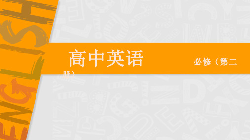 高中英语牛津译林版(2020) 必修第二册Unit4 Integrated skills 1的课件