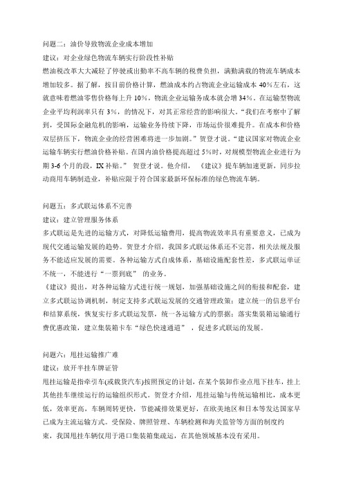 中联建议