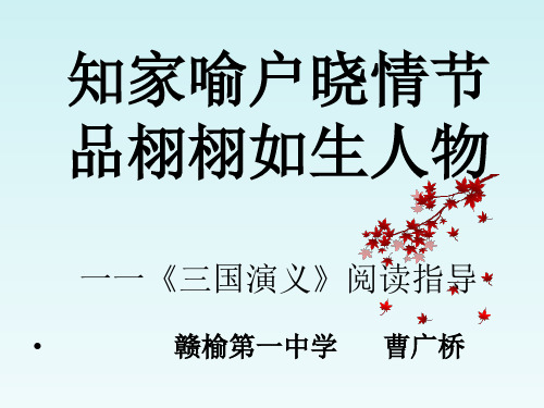 高中语文必修五《写作指导 让你的认识更》曹广桥PPT课件 名师优质课苏教1