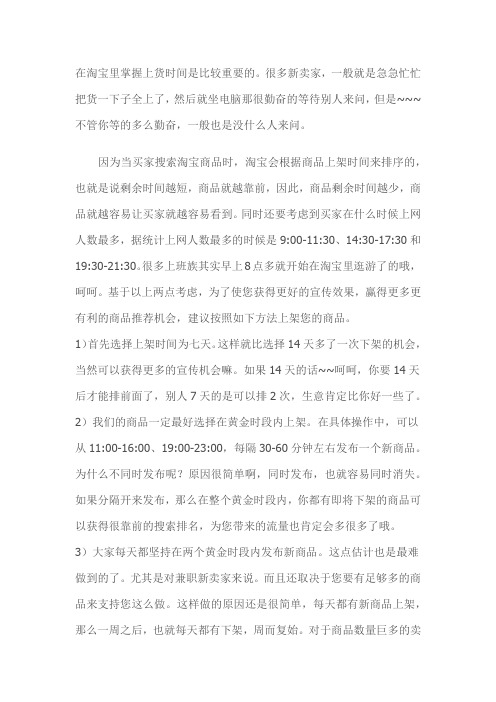 告诉你如何日流量过万