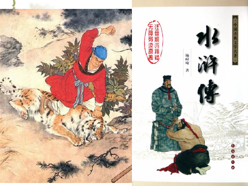 齐鲁大地——山东省