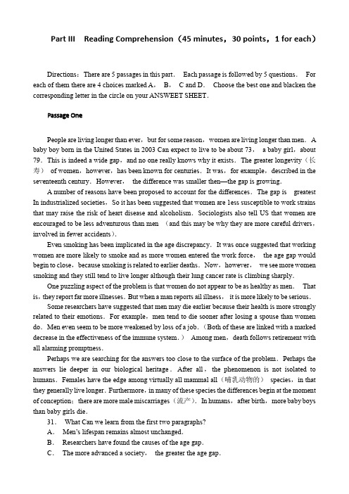 2011同等学力人员申请硕士学位考试英语A卷
