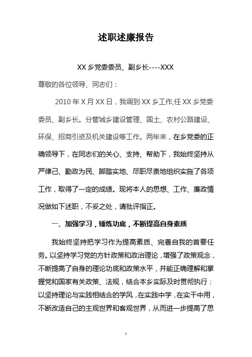 2011述职报告