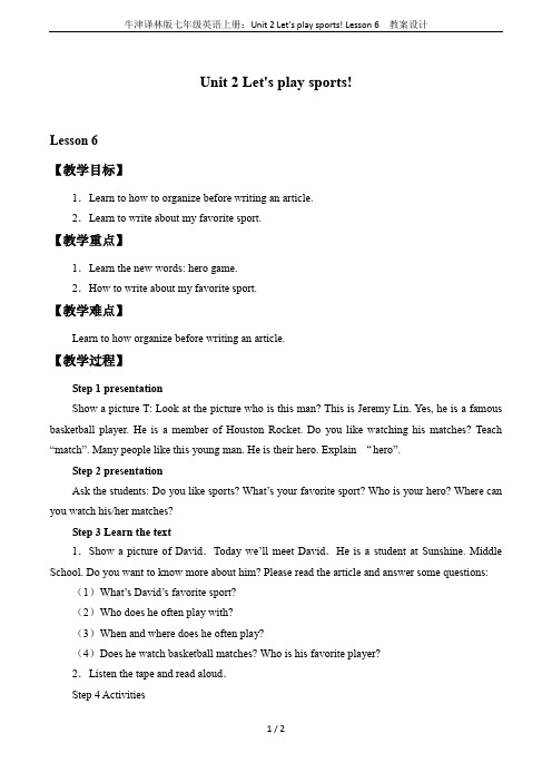 牛津译林版七年级英语上册：Unit 2 Let's play sports! Lesson 6  教