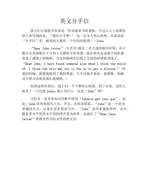 英文分手信