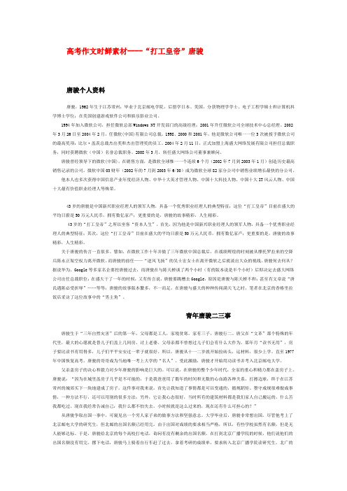 唐骏